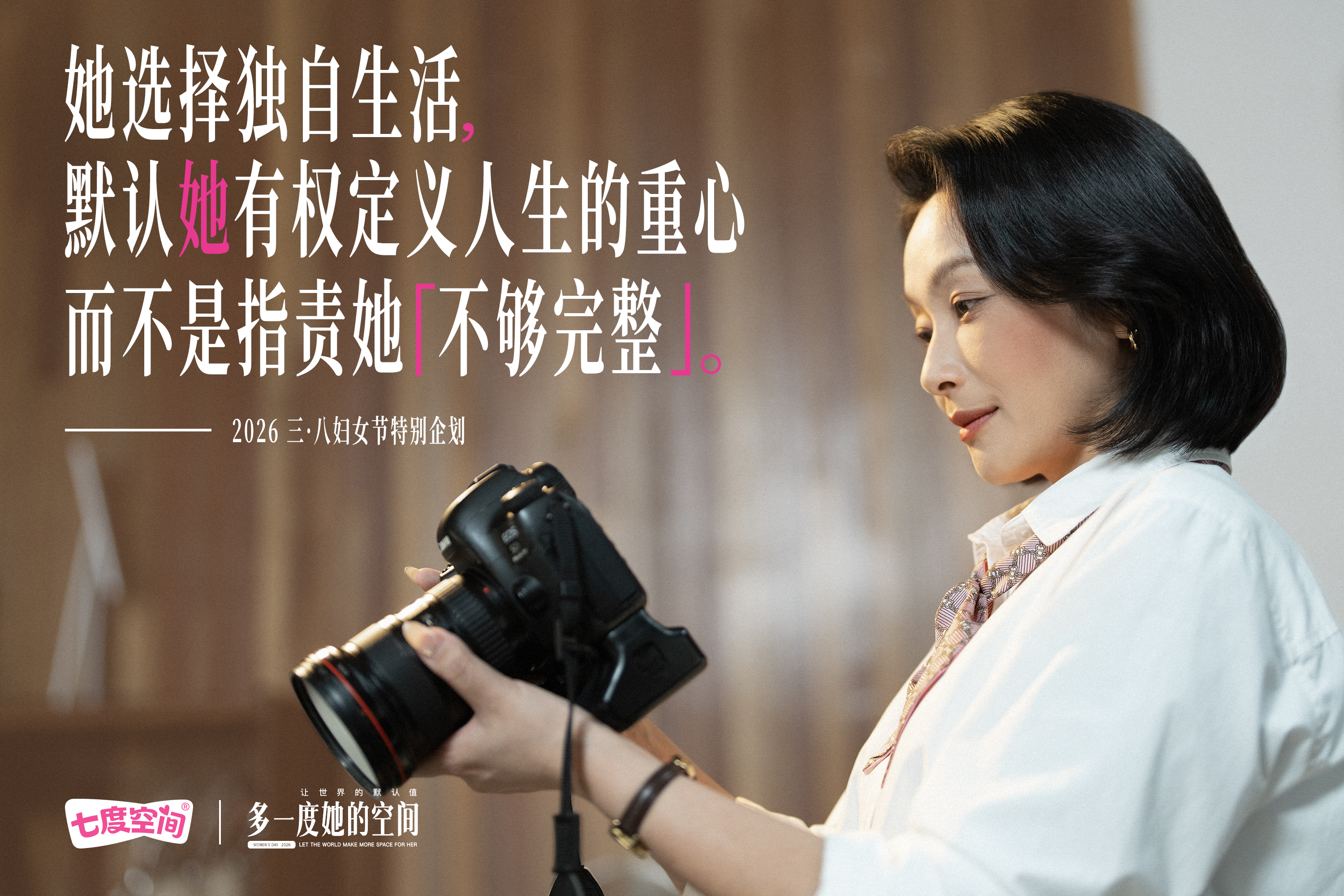 如果世界把她设为默认值 女性仿佛一直生活在一套早已写好的「默认设置」里，而这套规