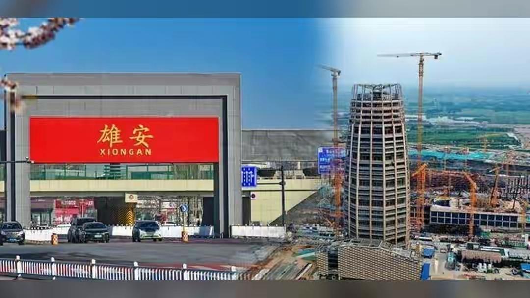 中国投资了6700多亿建设雄安，面积相当于3个纽约，如今咋样了？
 
消息刚传出