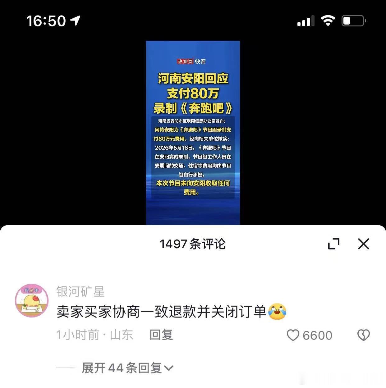 跑男安阳宣传费回应后，抖人真的好会总结…
