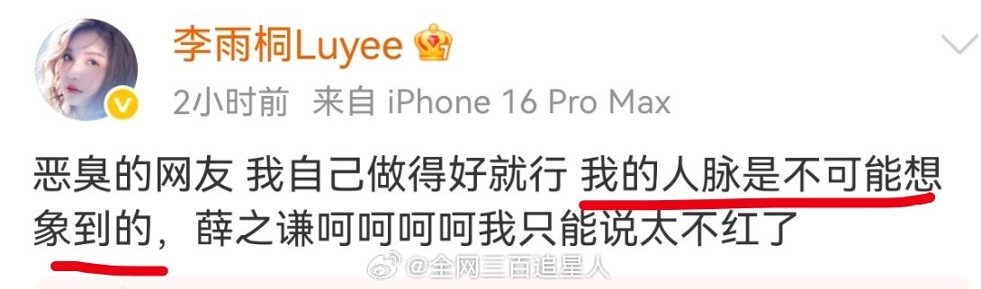 啊啊啊啊啊李雨桐晒出的王一博的签名照是偷来的图哇，假人脉吗？！ 