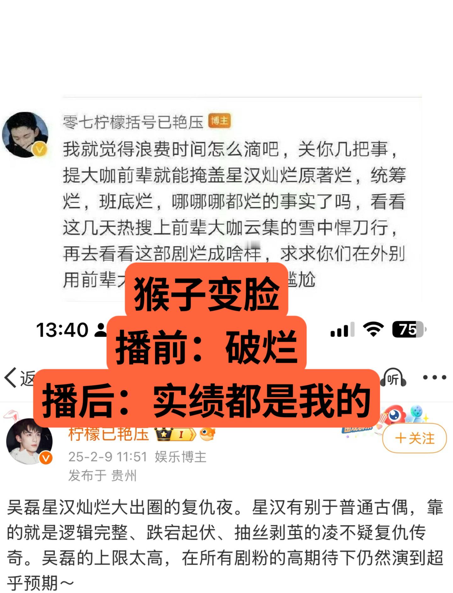 吴磊 猴子粉变脸的戏法哪里学的？和吴磊学的。人前人后一个样，变如脸，双面🐒 