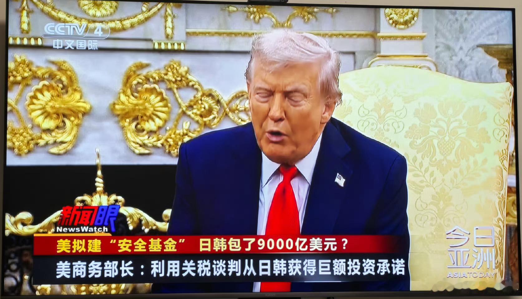 美国准备建9000亿美元的安全基金，日本韩国承包大头日本韩国的好日子也快到头了，