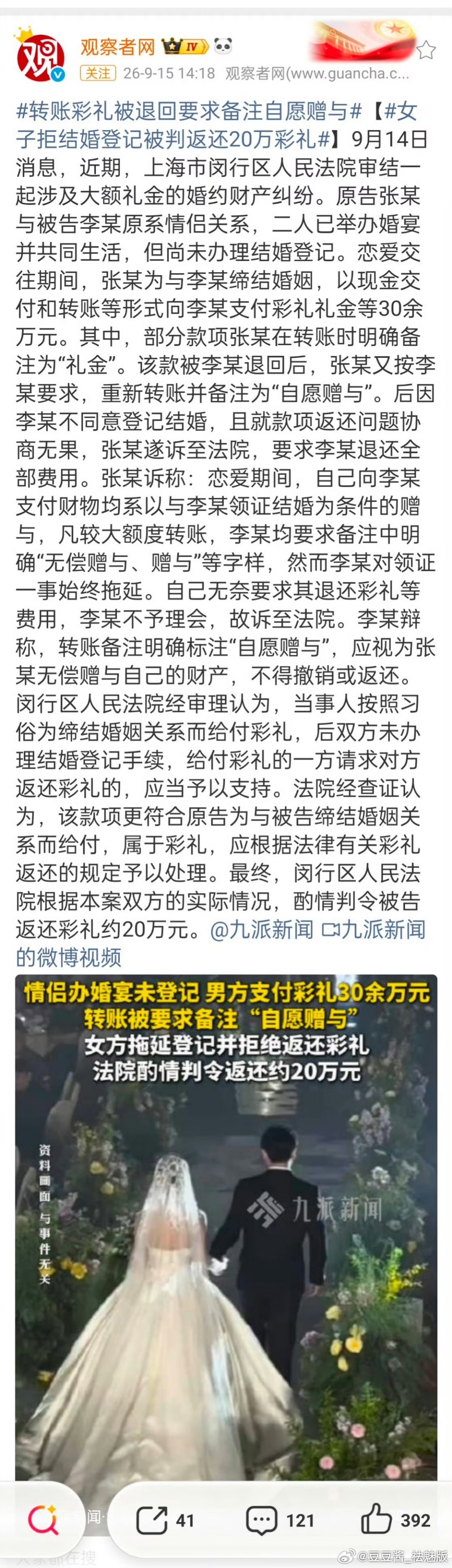 女子起诉前男友要恋爱期间花销被驳回恋爱期间花销不退，但彩礼得退，望周知！ ​​​