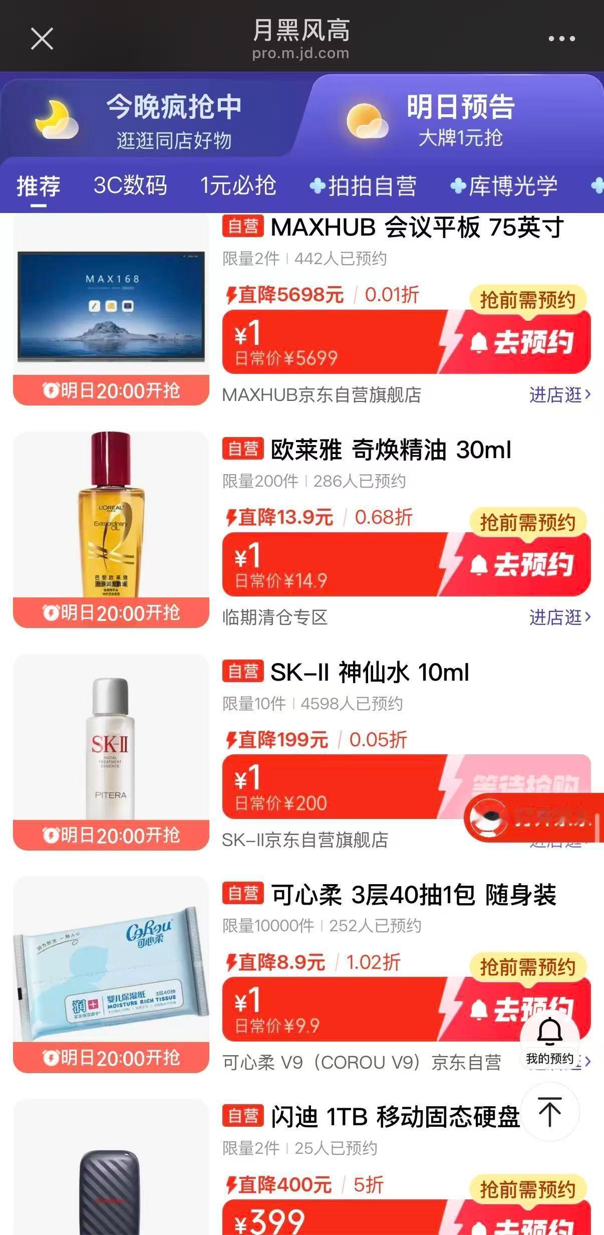 炸裂！！！购物季开始啦！！！硬核好物多到数不清！我直接锁死了Z11S手机📱当备