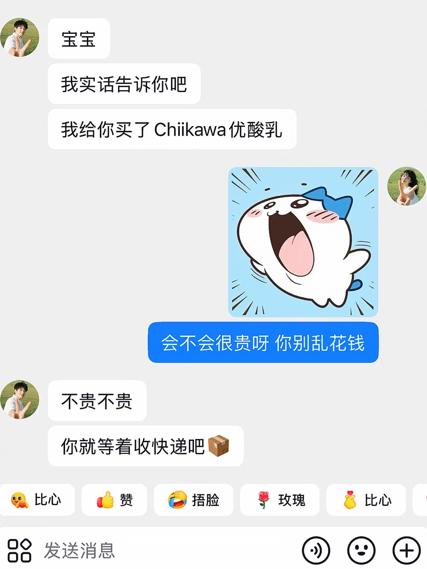 如果幸福是收到好朋友送我的开学第一箱chiikawa联名优酸乳