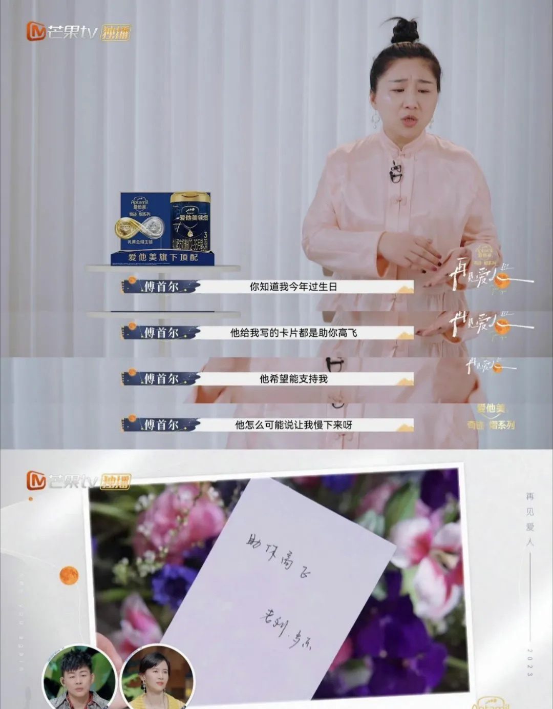 谁会想要“助你高飞”这种祝语啊，如果是老板我会开心。但如果是爱人，我还是更想听到