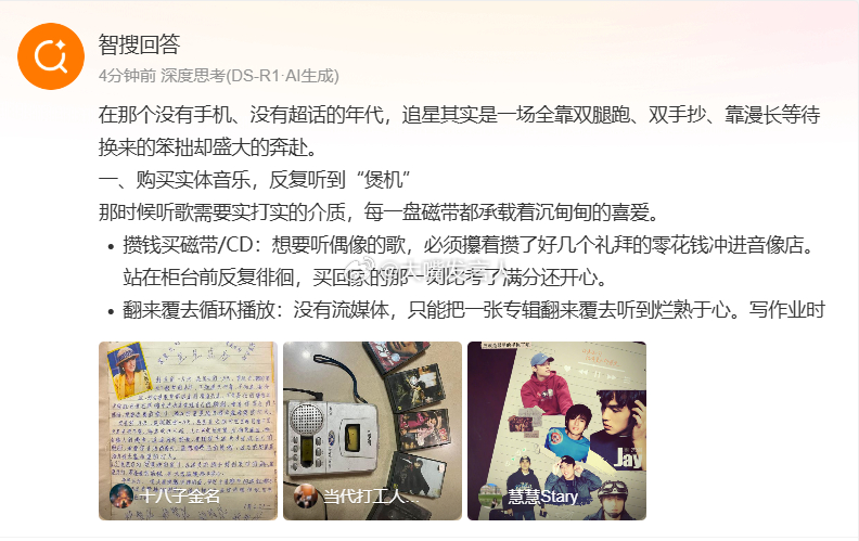 没有手机的年代怎么追星   想起2000年前后的校园里，男生留郭富城那种中分发型