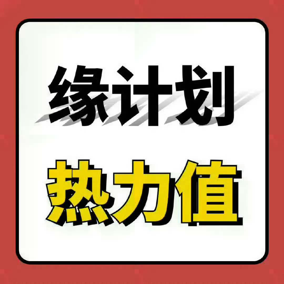 周深 📣 12.22 缘计划书局加油📣 第9期乐力加油❗扣音和酷🐶都可参与