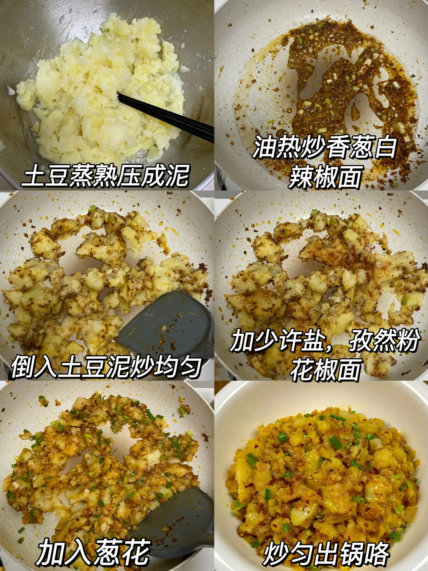 嘎嘎香的土豆泥做法，赶快安排起来吧。香辣土豆泥，这样做嘎嘎好吃，弟弟吃...