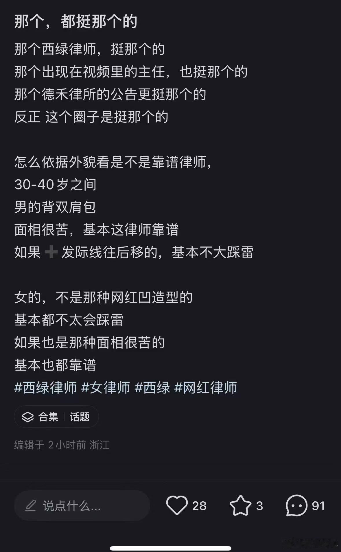 论如何通过面相选律师[二哈][二哈][二哈]声明一下，也有不少面相不苦的靠谱律师
