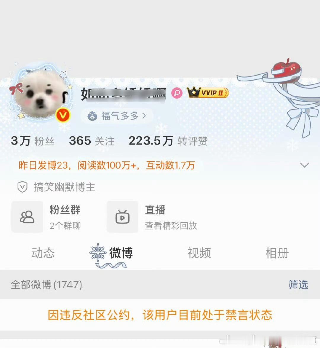 怎么都被禁言了，谁发力了 ​​​