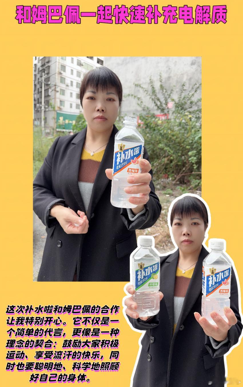 姆巴佩代言东鹏补水啦   和姆巴佩一起快速补充电解质💖姐妹们，我喜欢的品牌补水