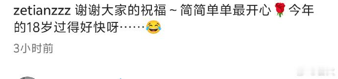 章泽天晒照庆祝32岁生日，状态好好！ 