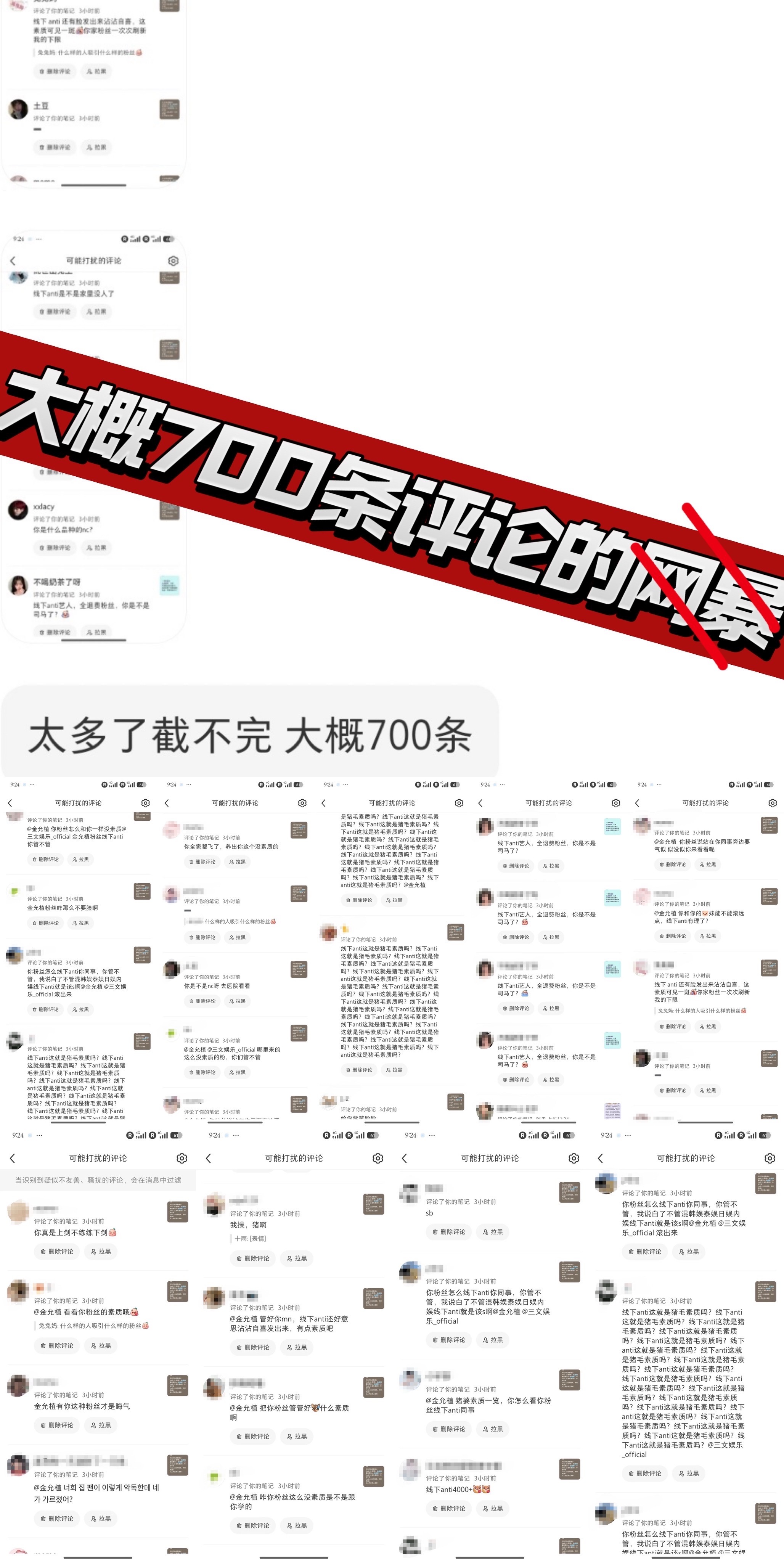 刻意的跳签、明目张胆的冷落、毫不掩饰的恶意从头到尾植唯都只想守护金允植，坚决抵制