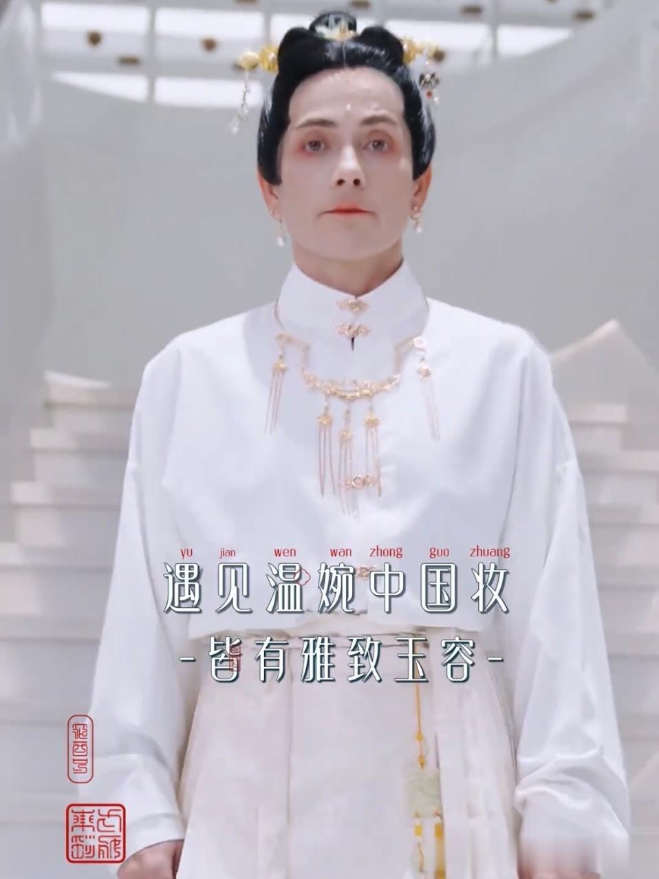 花西子真的不是黑自己吗？丘妈素颜都比这好看

花西子给丘妈的古装造型，真的让人忍