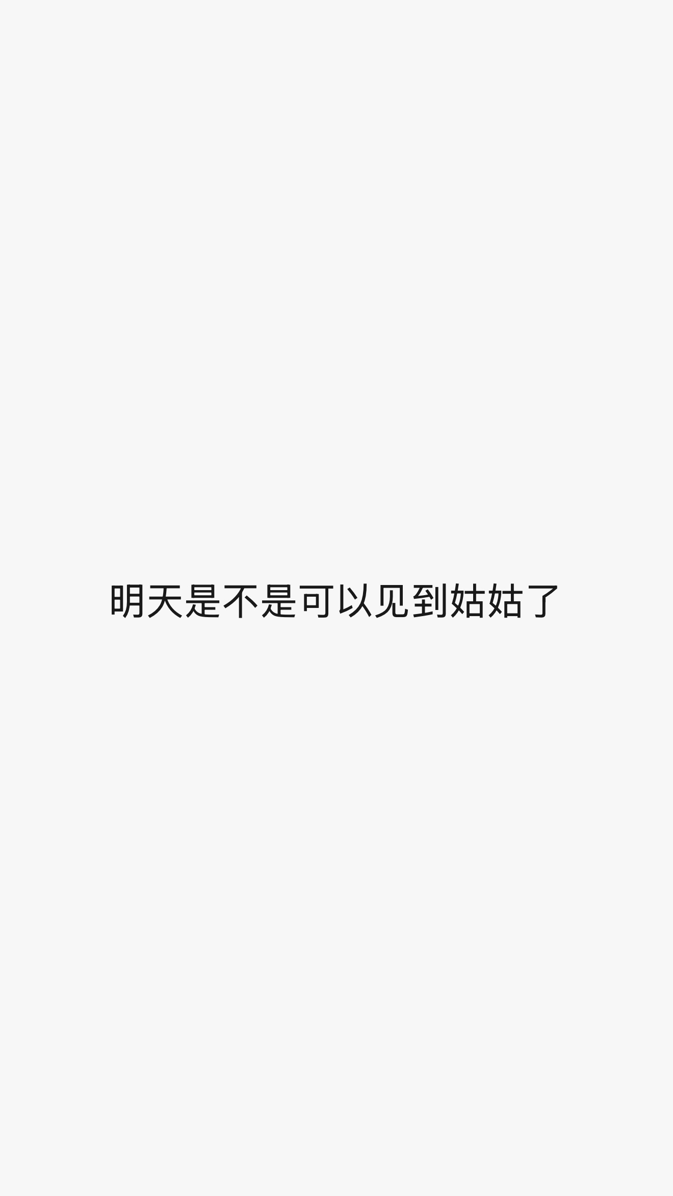 开始祈祷好妆造