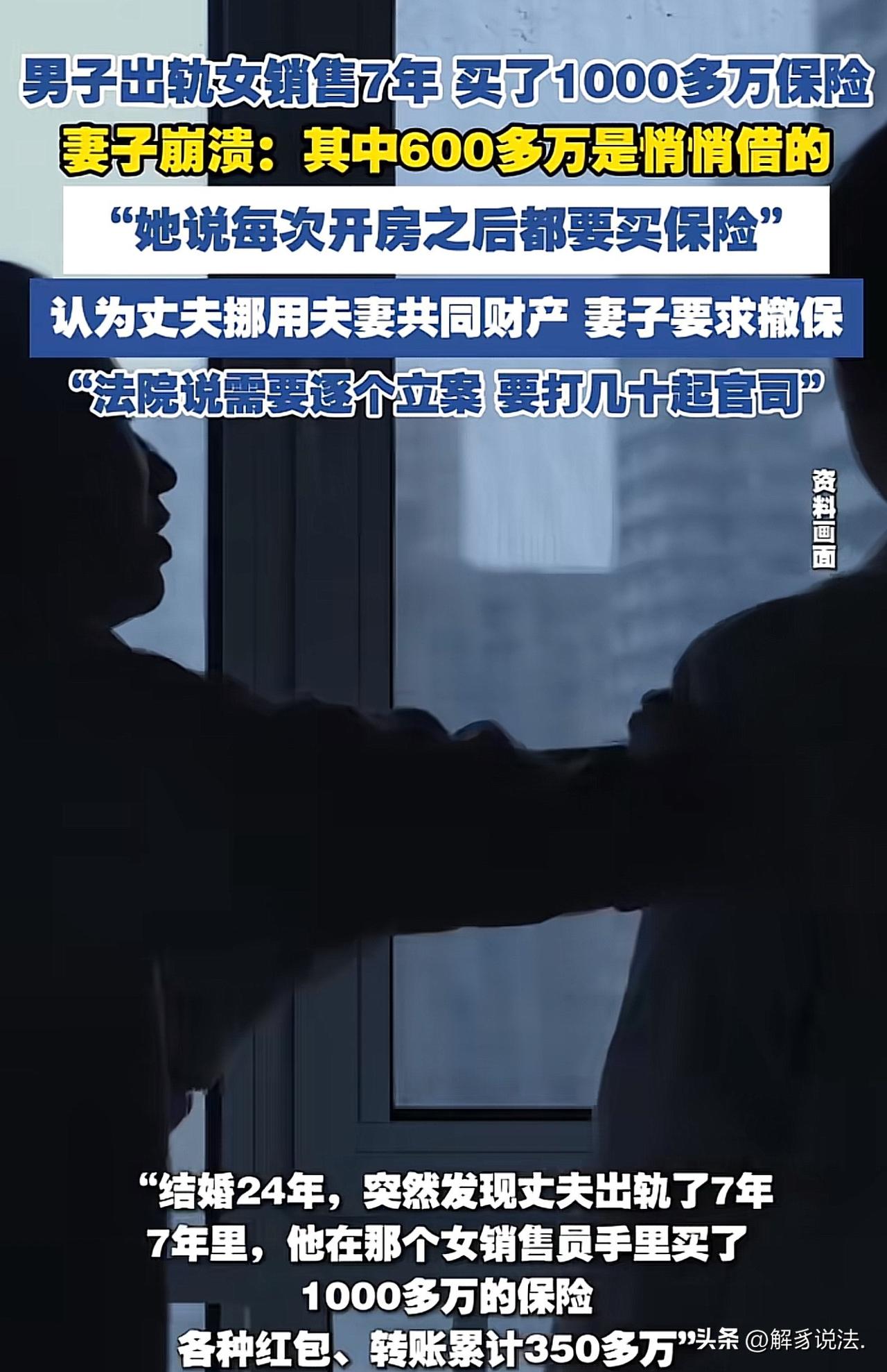 “这个原配太憋屈！”广西柳州，女子发现丈夫出轨一女保险销售员，在7年里，女销售员