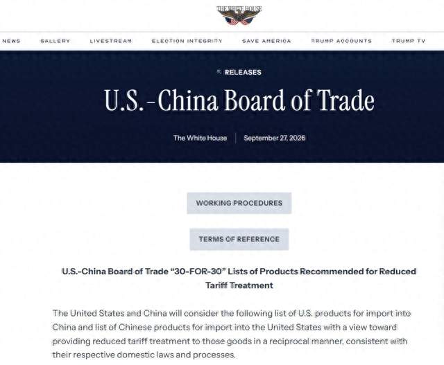 美国公布“300亿美元”对等降税推荐产品清单！