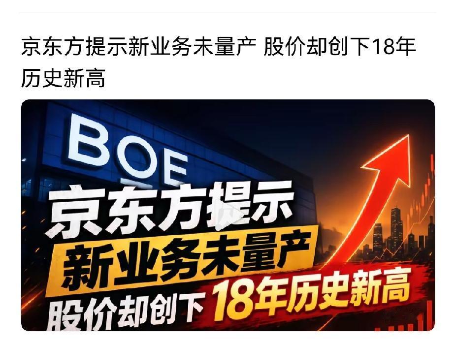 京东方也炒股票，已联手美国康宁，净挣了20亿元，如今兆易炒翻天，主力顺利出逃了，
