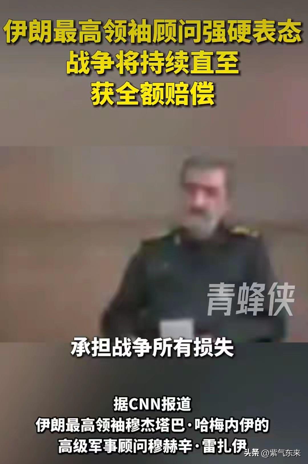 伊朗学聪明了，用上了马赛克

伊朗的高级将领发表电视讲话都要打马赛克了

就是为