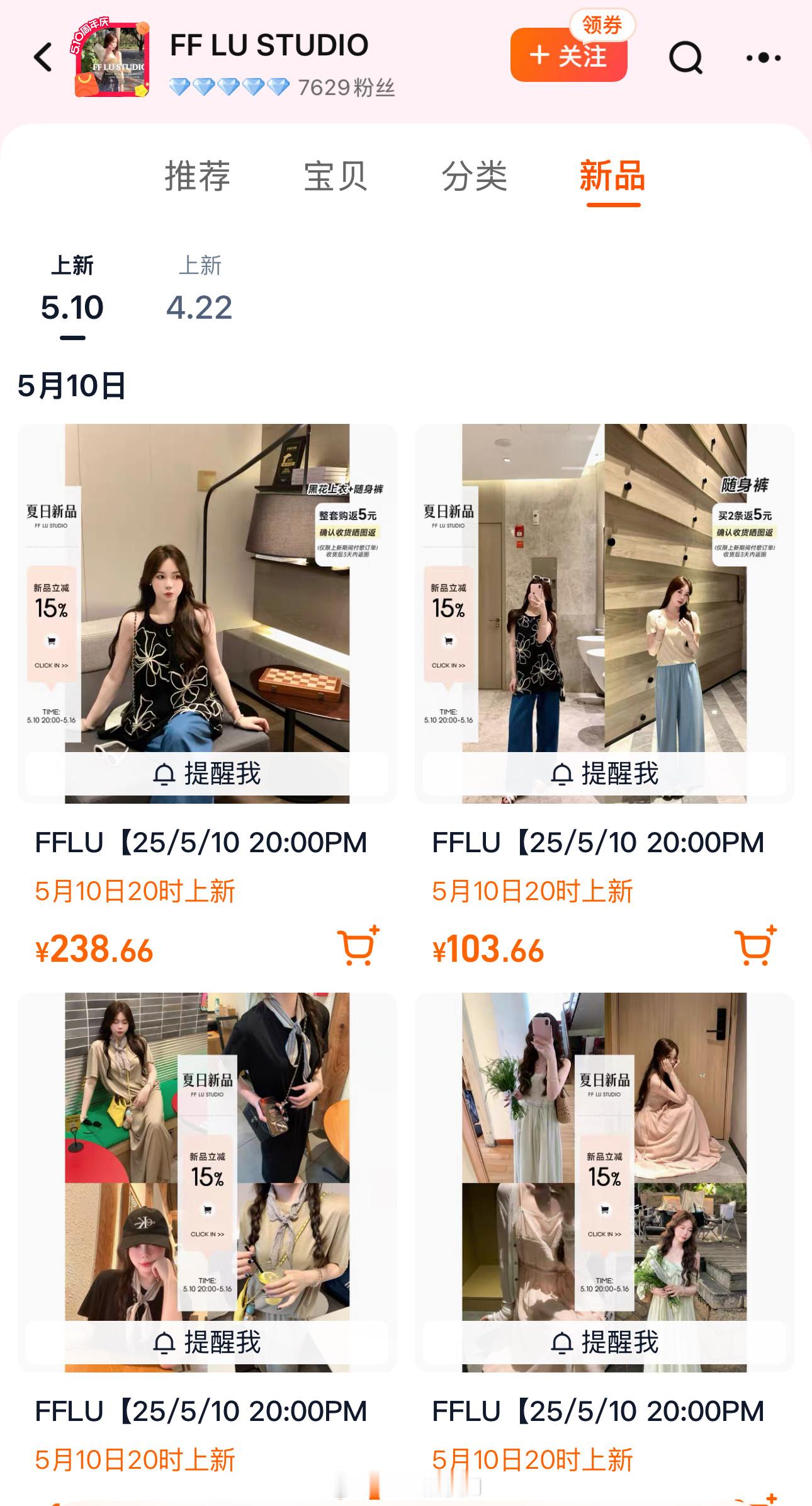 ff lu studio FFLUSTUDIO 25SS 5/10/20:00 
