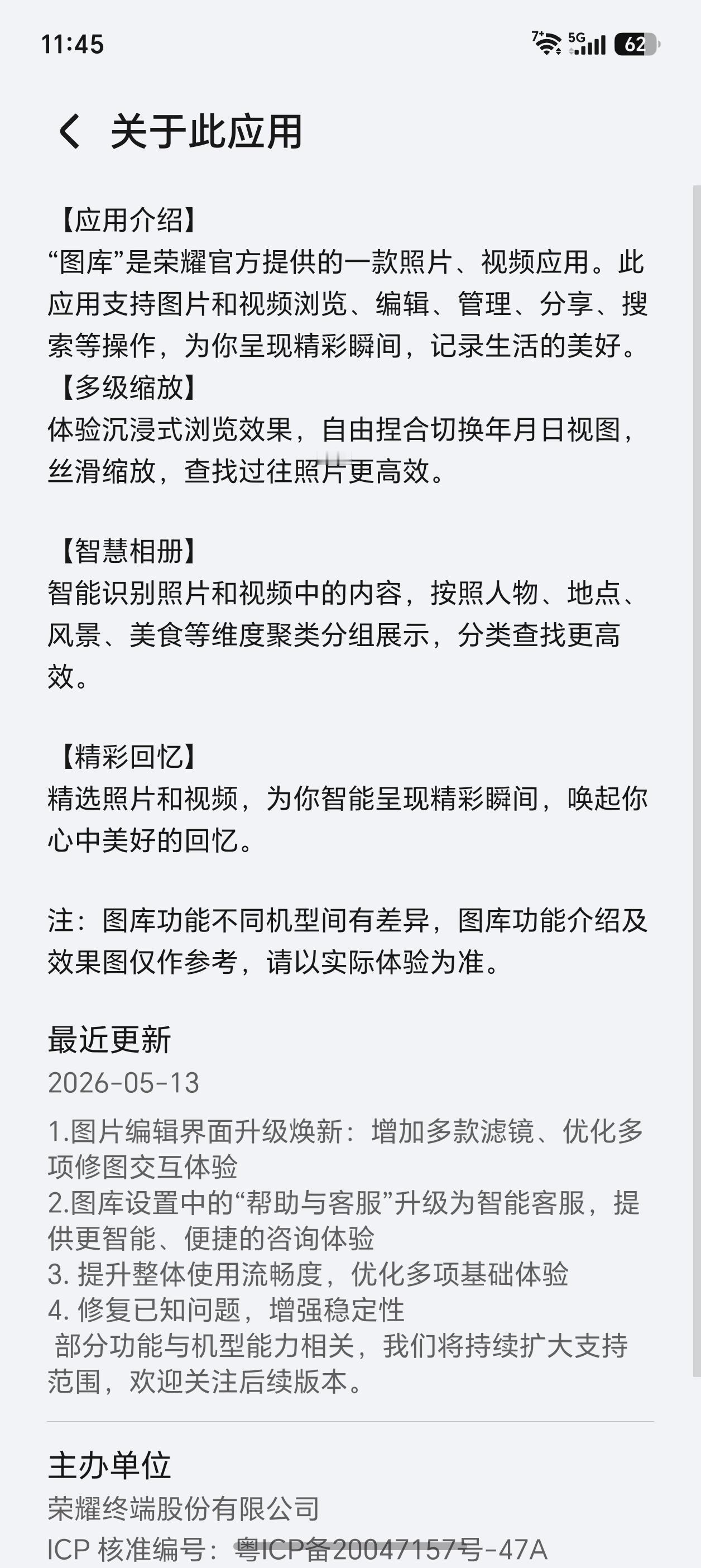 荣耀的相册新版本在逐步推送中，图片编辑界面焕新了，确实比之前暗色好看不少，下面也