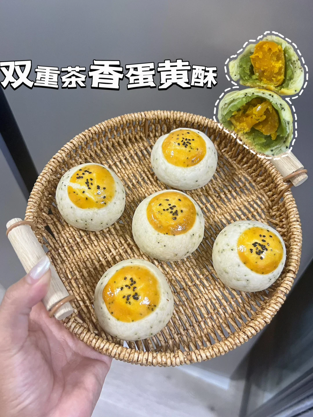 双重茶香蛋黄酥！乌龙茶馅不好吃是谣言！！