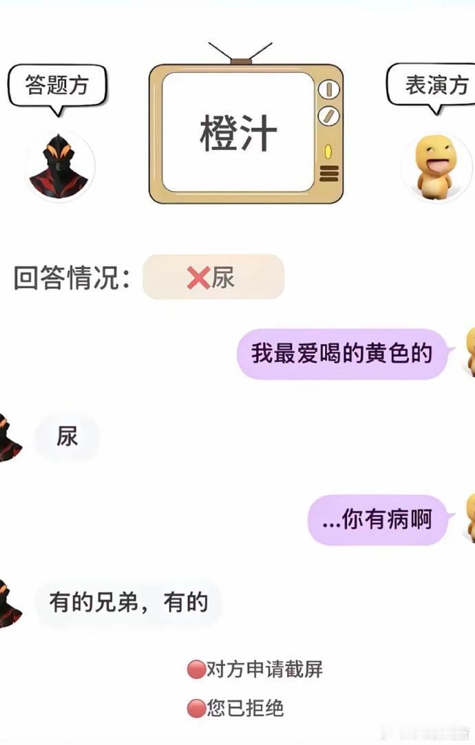 真的不建议笑点太低的人玩你说我猜🤣👌 