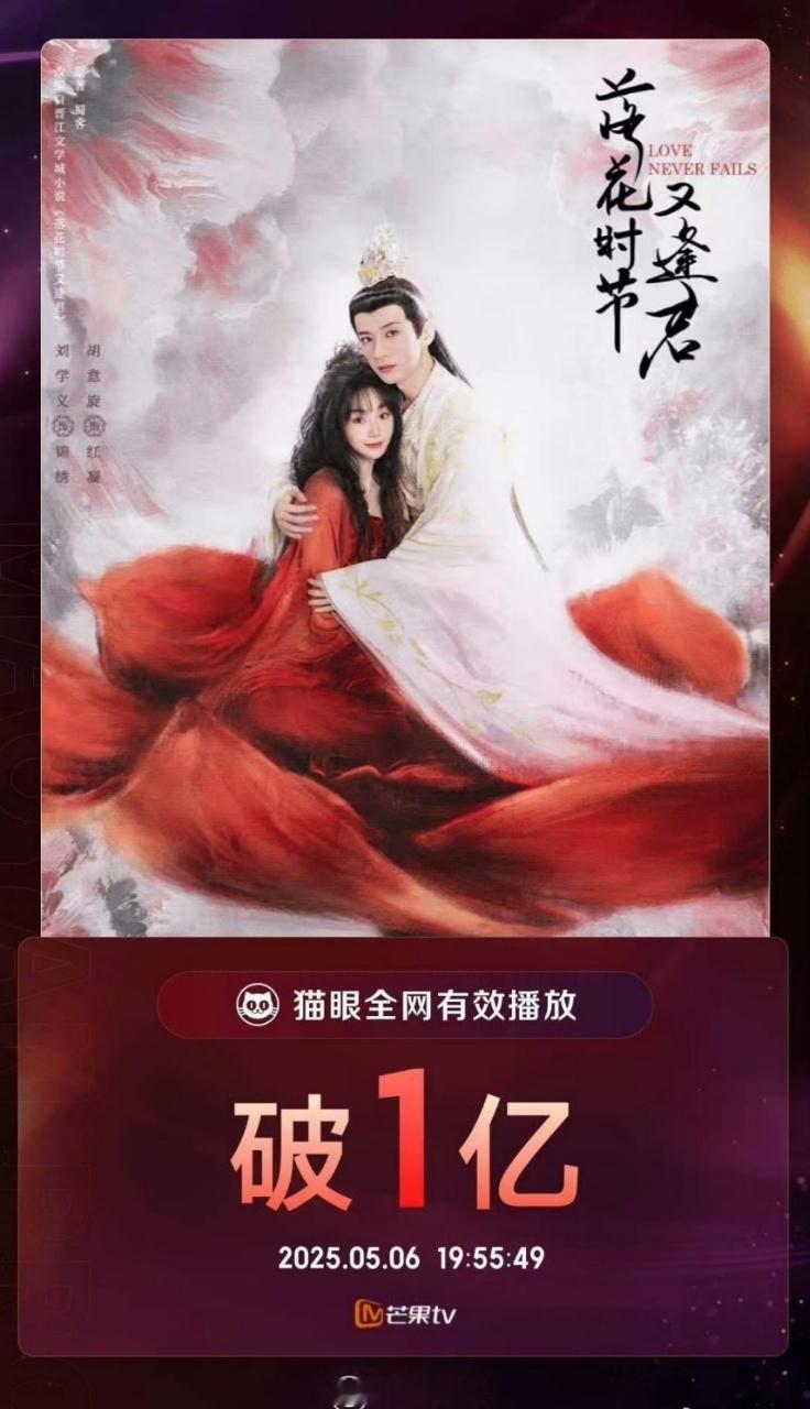 落花时节又逢君默默爬榜原本以为被迫换头，被芒果抬出来对打《淮水竹亭》的《落花时节