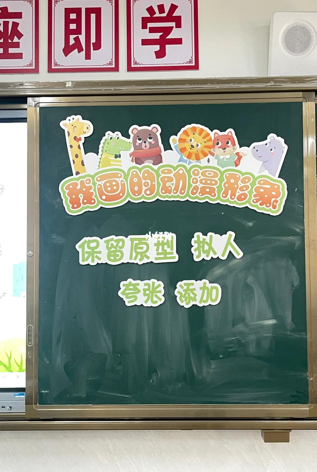 美术《我画的动漫形象》公开课板书、教案、反思