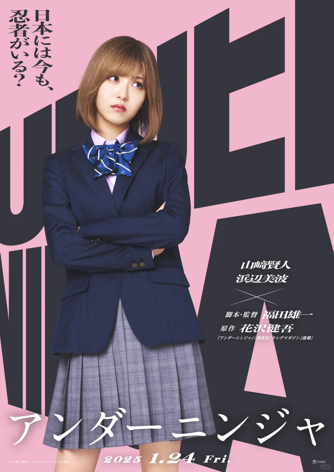 滨边美波x山崎贤人合作真人实写电影化🎬