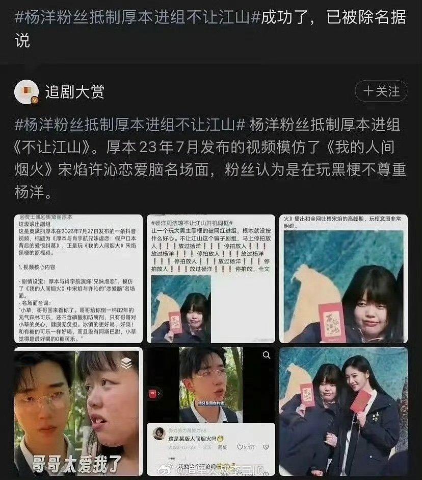 曝厚本被不让江山剧组除名厚本被不让江山剧组除名 厚本被不让江山剧组除名 