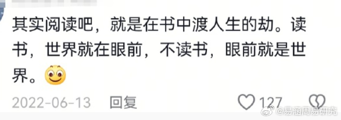 哲学世界读书