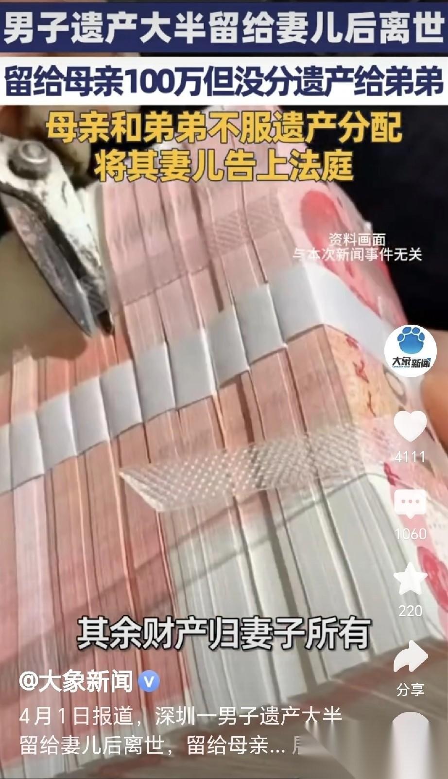 深圳，一男子自知时日无多，他心里难过，上不能孝敬母亲，下不能呵护妻儿，男子立刻立