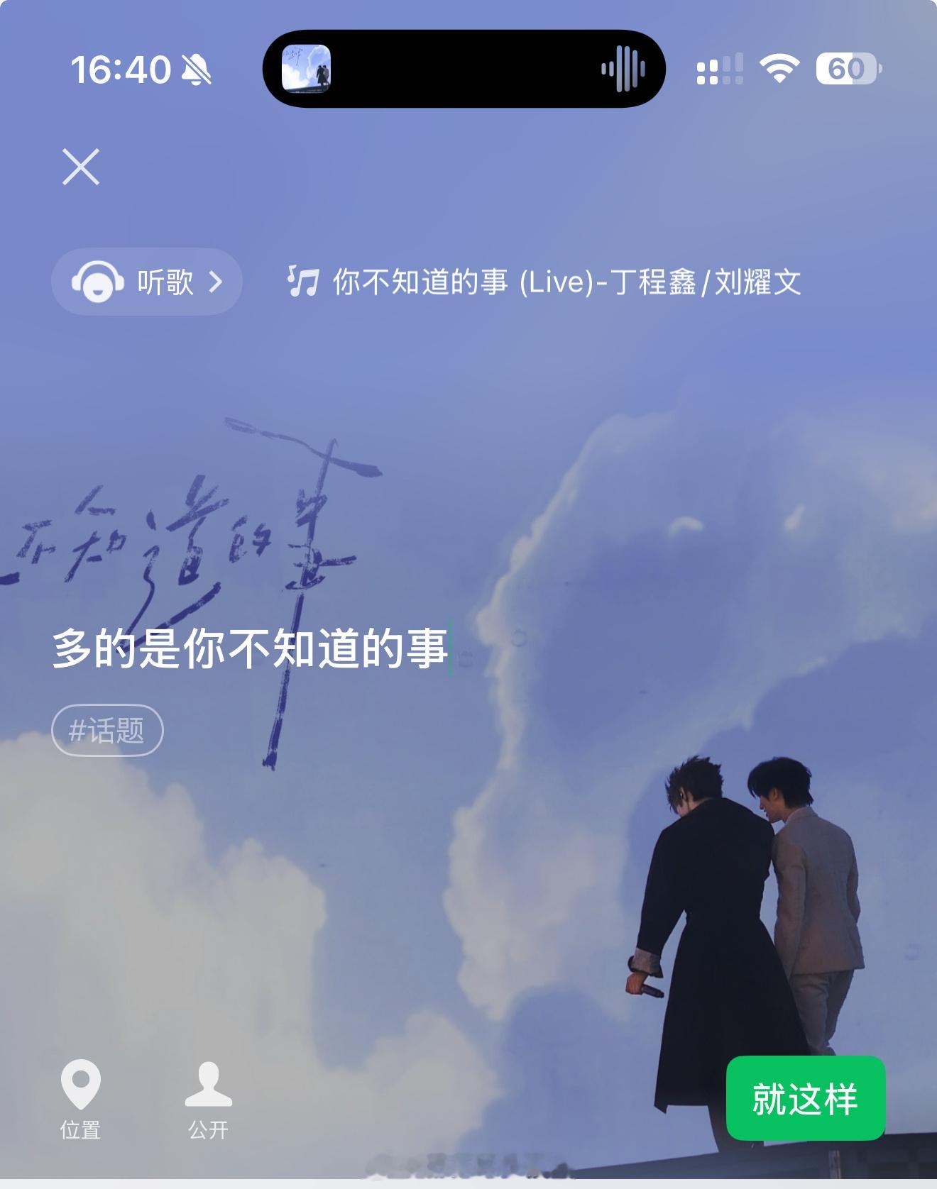 如何在vx动态里分享歌曲的同时又能分享照片 ，就这样美美装扮起来 你不知道的事