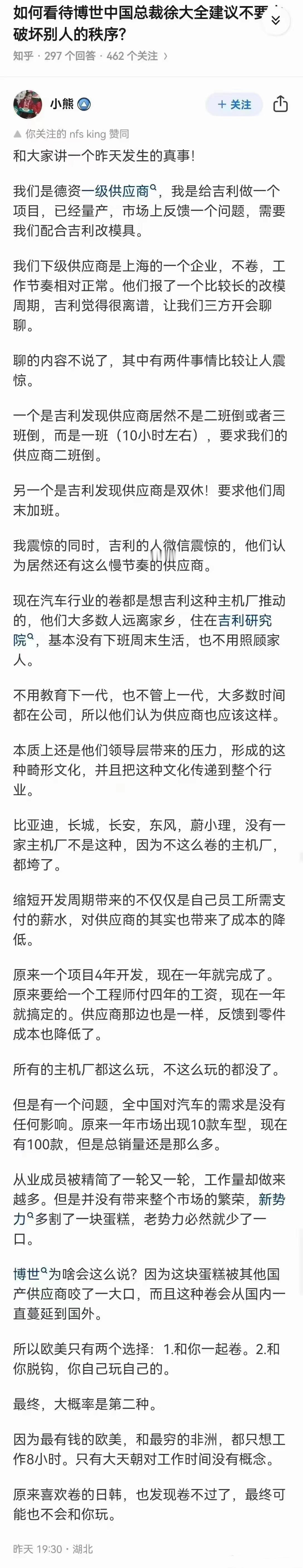 要么说中国用几十年时间，走完了资本主义国家百年的工业化道路呢。
要么说新能源汽车