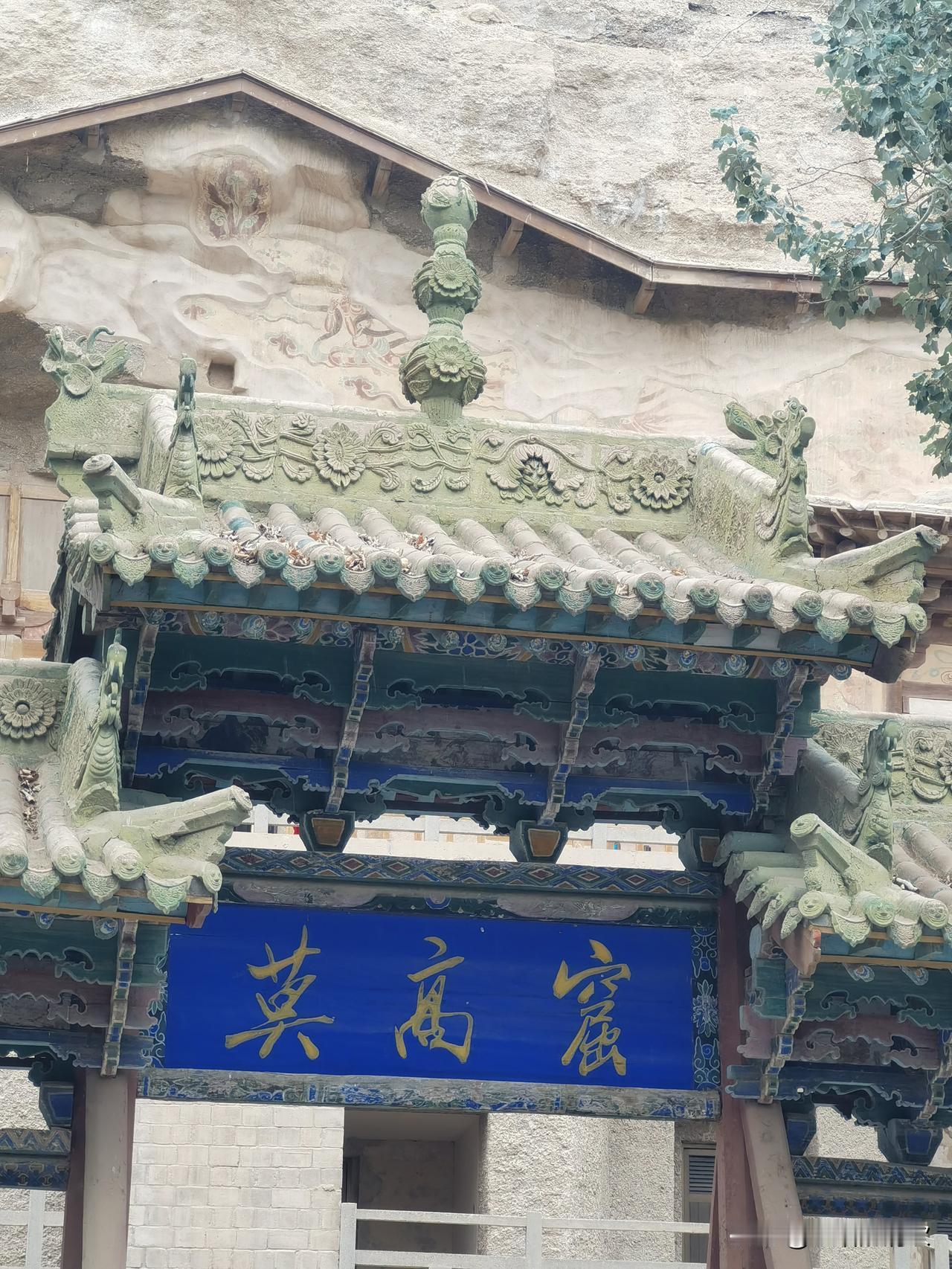 说起来莫高窟和我家还有一番渊源。

我爷爷解放前，曾在敦煌三危山里做淘金客，冬天