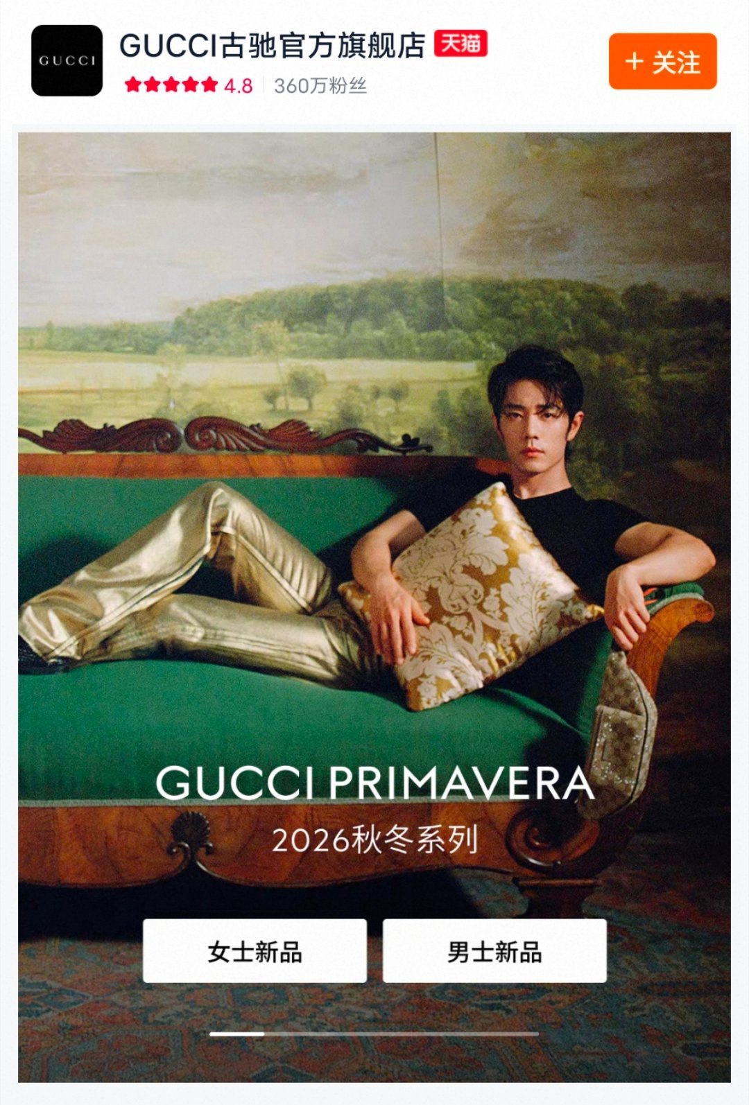 GUCCI第一待遇，首发，头部曝光 ​​​