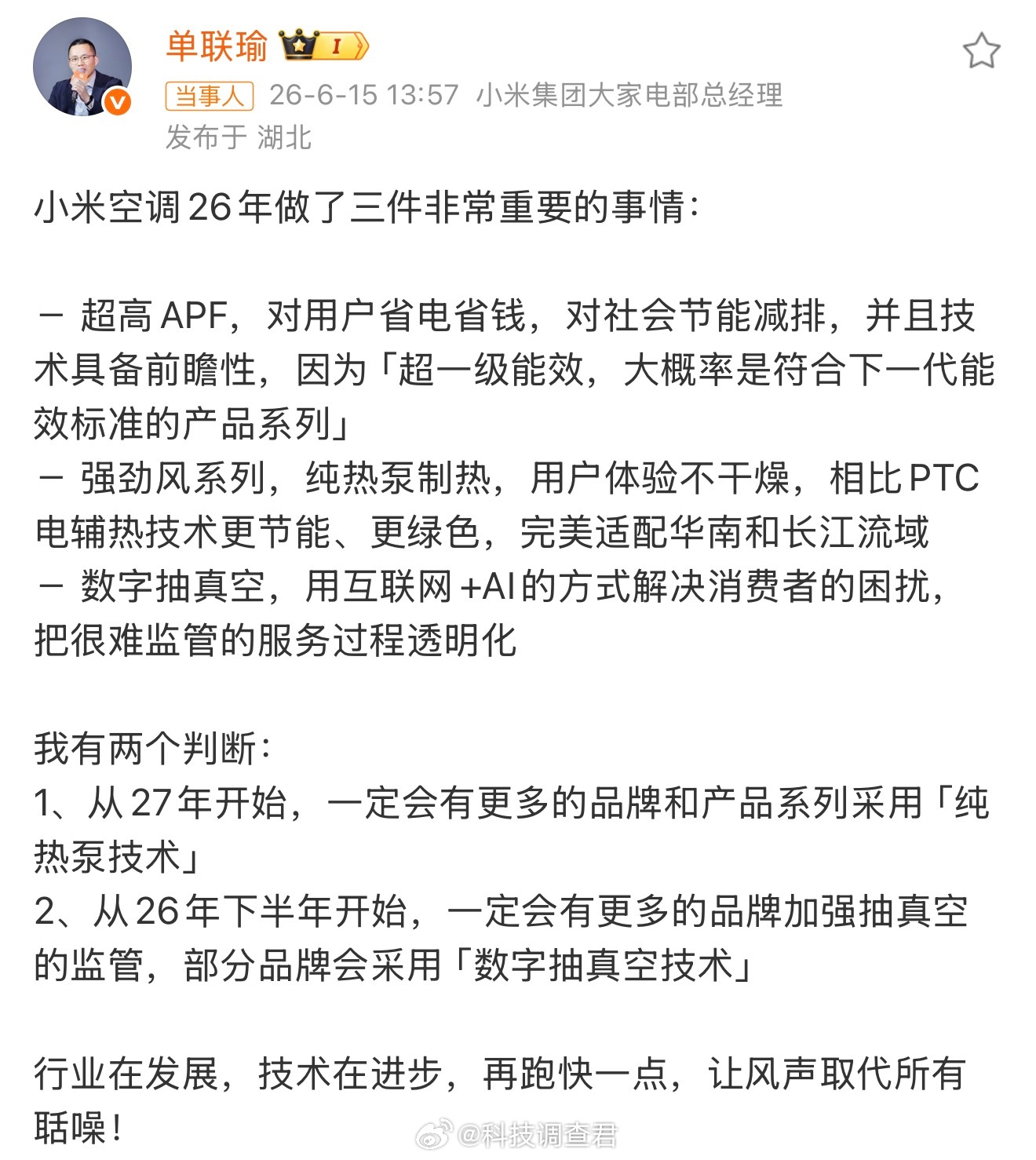 不少人空调用两年制冷就拉胯，多半是安装抽真空偷工减料。以前全靠安装师傅自觉，抽多