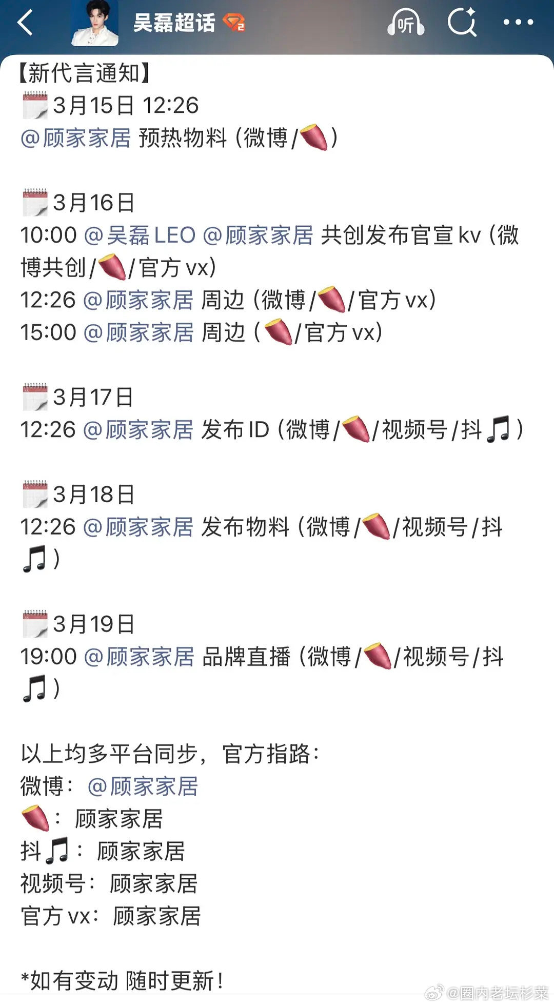 吴磊的商务真的是不声不响，稳定输出，公认的形象好低风险是这样吧 