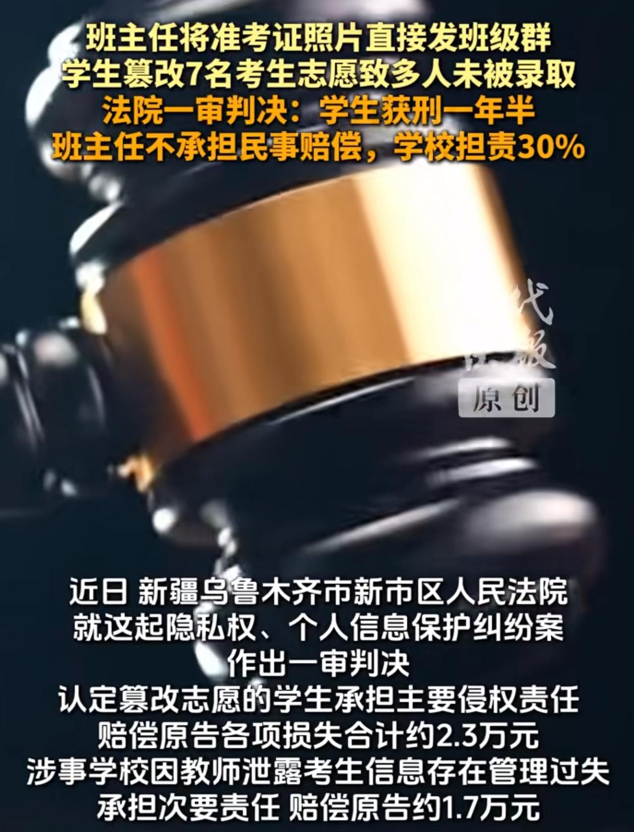 “简直是天生坏胚！” 在新疆，一名男生填报完志愿后，始终没等来录取通知书。男孩彻