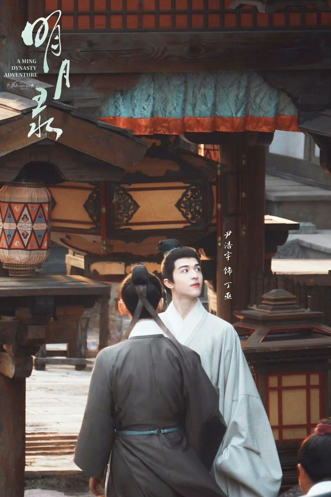 明月录主演尹浩宇 尹浩宇一袭白衣现身《明月录》，清冷疏离的气质太绝了！手持书卷，