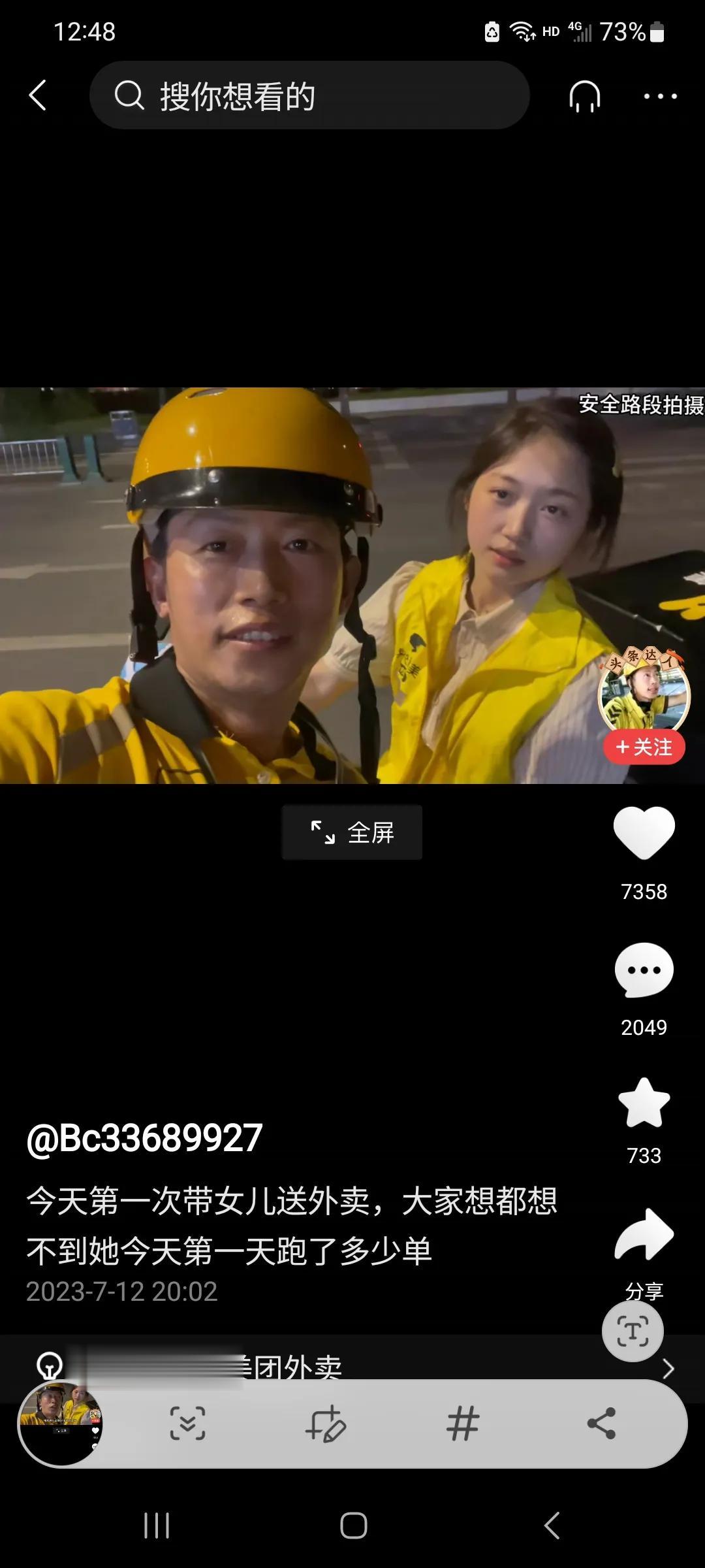 哎哟我的妈耶，34岁，带女儿跑外卖，9月份女儿准备上大学了，我42岁，儿子开学3