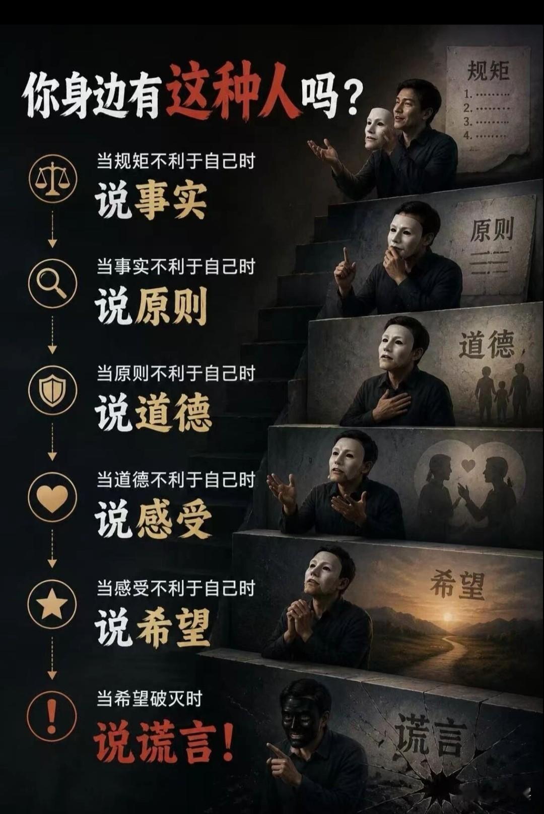 人性最现实的真相莫过于：别高估人与人之间的感情，利益才是长久往来的通行证。
世间