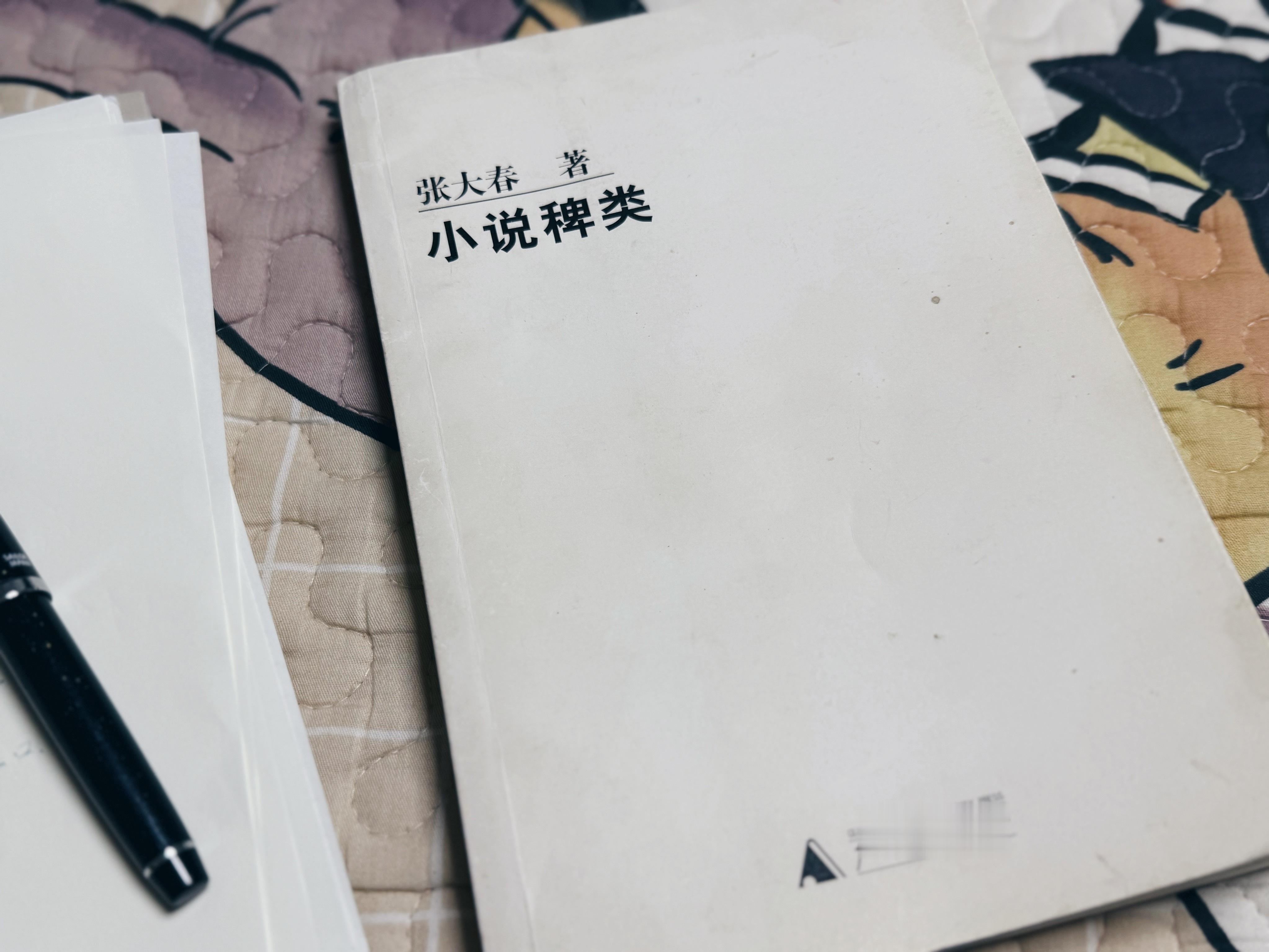 乌梅2026年阅读 今年第24本。前两周太忙了都没心情看书，于是一本书看了半个多
