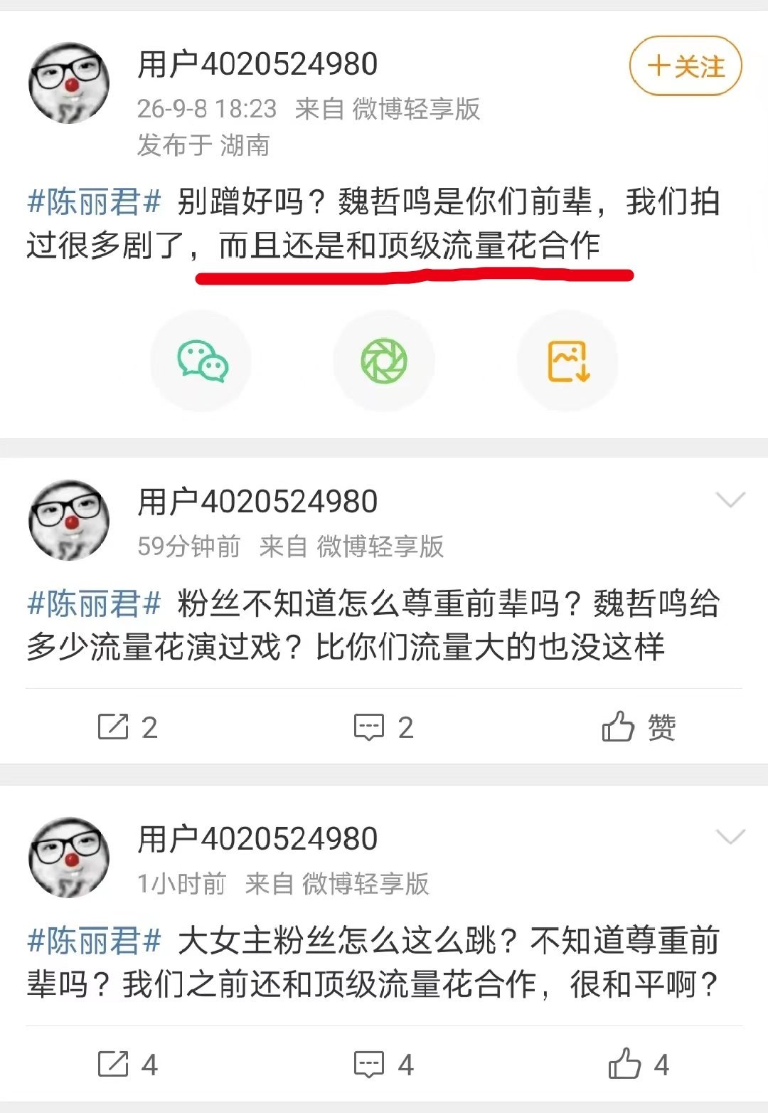 们祝姑娘这个剧组，前有百花文华五四国奖的女主，后有梅花白玉兰金马金钟的双料男女配