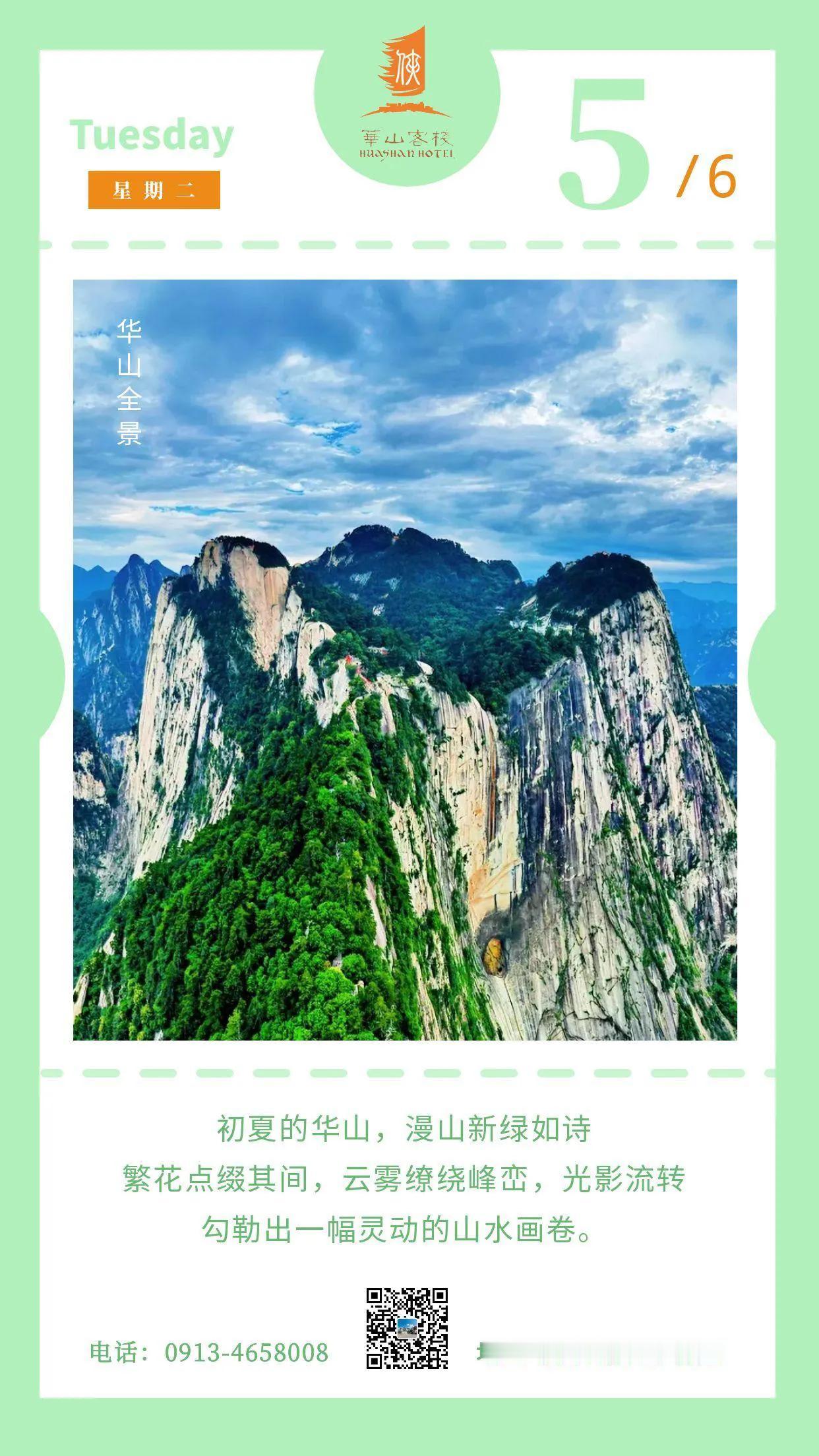 漫山新绿如诗，嫩芽舒展，层层叠叠浸染峰谷；繁花点缀其间，粉白嫣红与苍翠相映成趣。