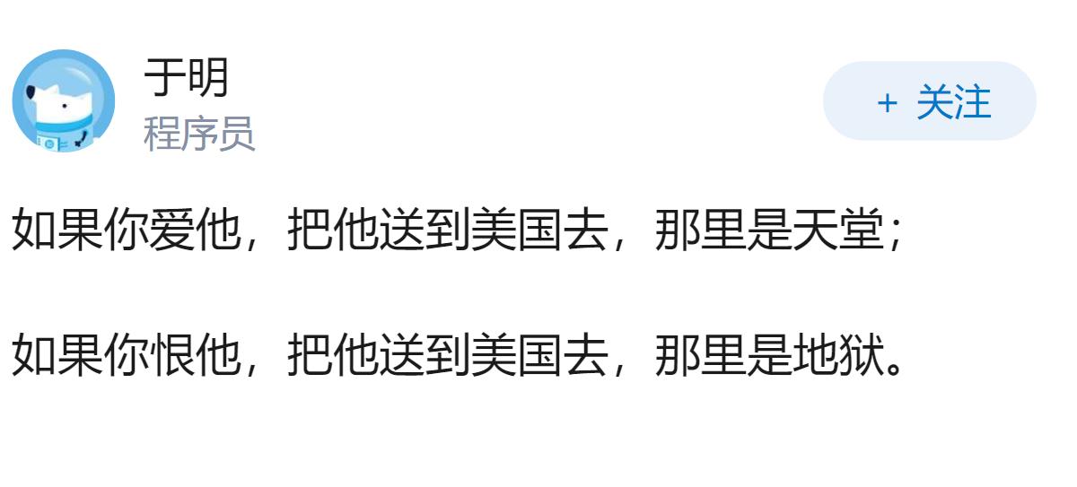 美国是天堂？还是地狱？