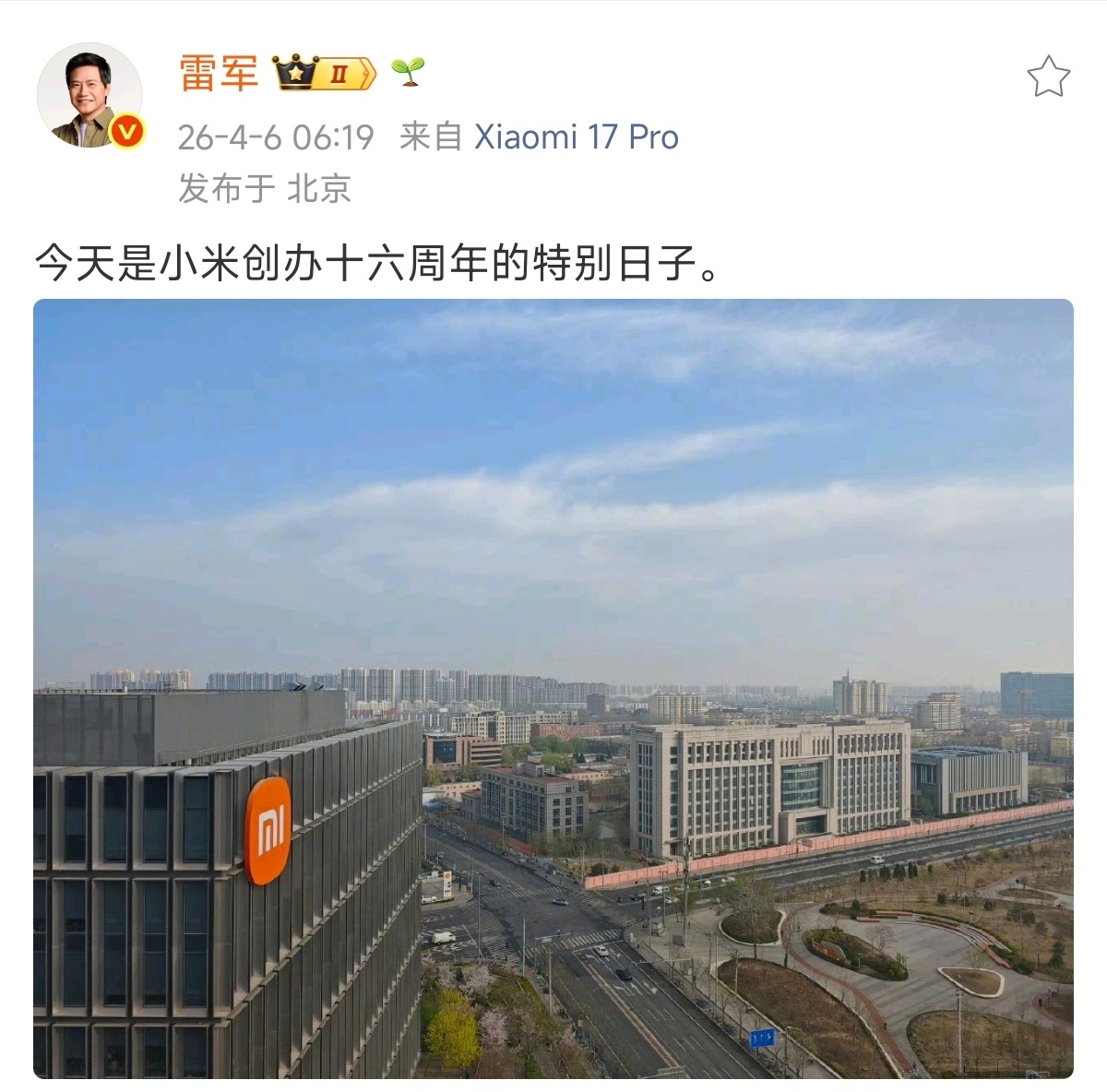 小米16周年取得的一些成绩：智能手机业务稳居全球前三；AIoT生态构建起全球最大