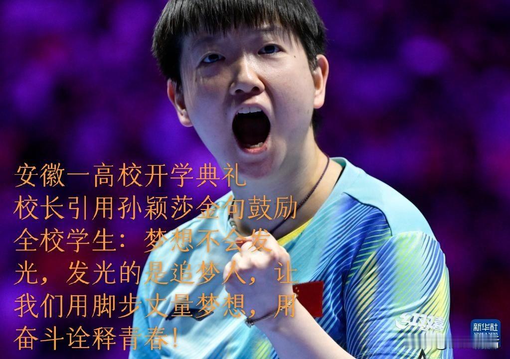 这段文字，写的太好了！

9月10日，马继华的发文义正言辞：有人说，孙颖莎不打削